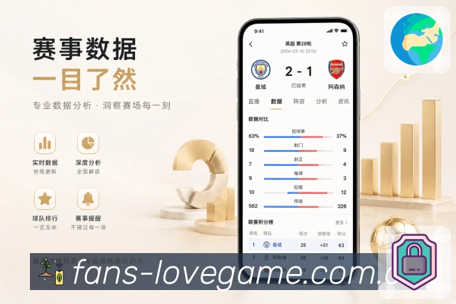 <strong>爱游戏</strong>安全登录App